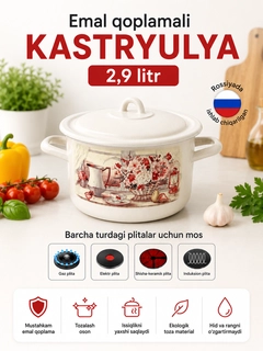 Молочный