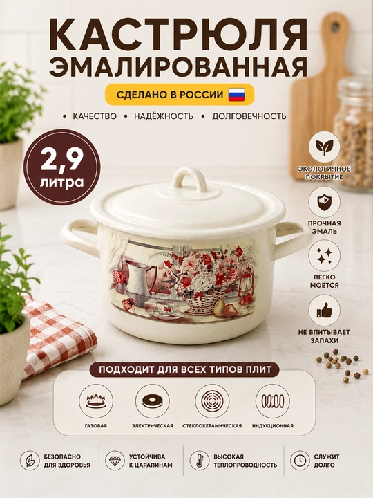 Кастрюли эмалированные с крышкой, кастрюли для кухни, кастрюли с крышкой