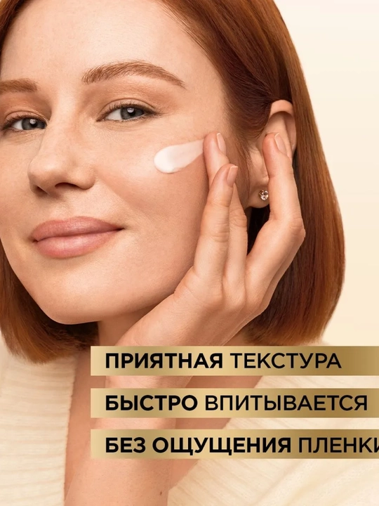 LOREAL Ekspert yoshi, Tungi krem 35+, 45+, 55+ 50 ml