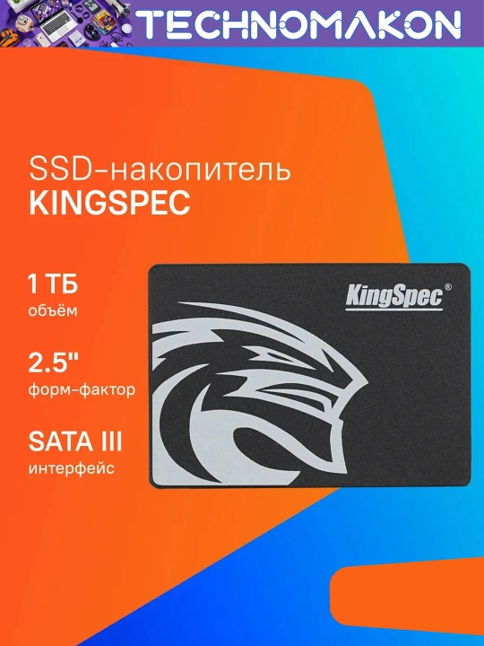 Внутренний SSD-диск KingSpec твердотельный накопитель SSD 128/256/512GB/1-2TB - 