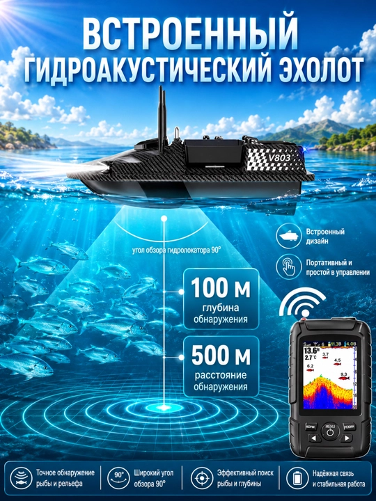 GPS navigatsiyali baliq ovlash uchun prikormka kemasi V802 Pro