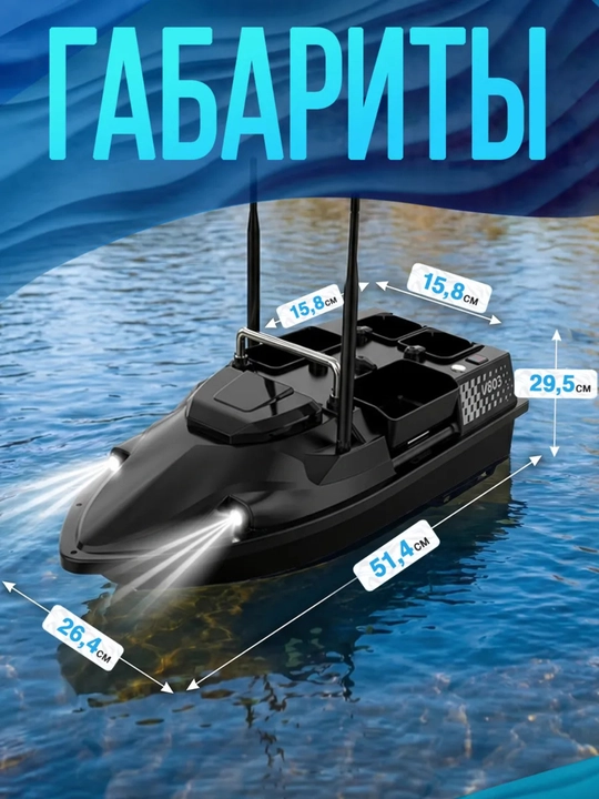 GPS navigatsiyali baliq ovlash uchun prikormka kemasi V802 Pro