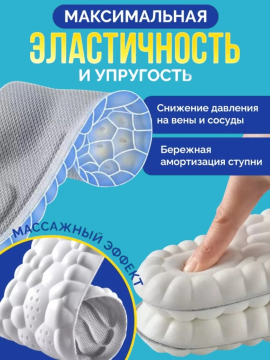 Стельки для обуви ортопедические