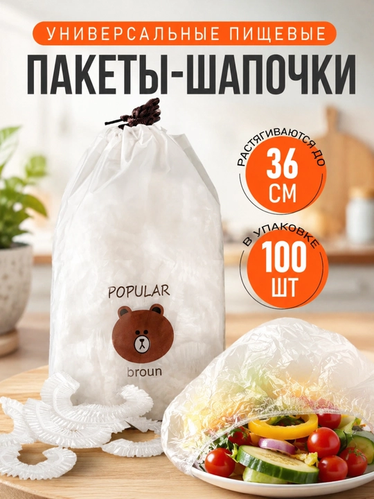 Elastik tasmali qayta ishlatiladigan streych paket,mahsulotlarni saqlash uchun,50,100 dona - 