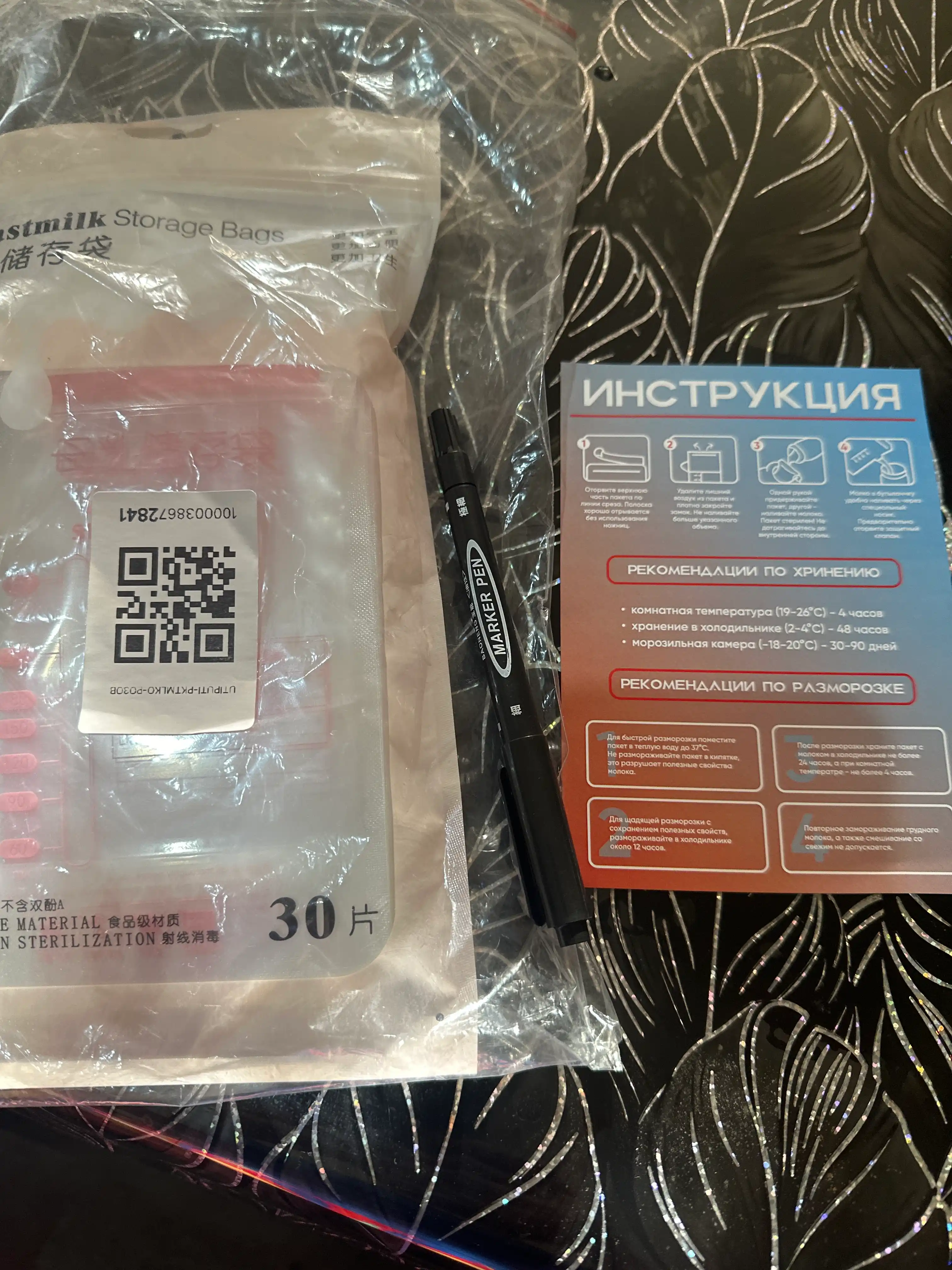 Ona sutini saqlash va muzlatish uchun paket, 30 dona