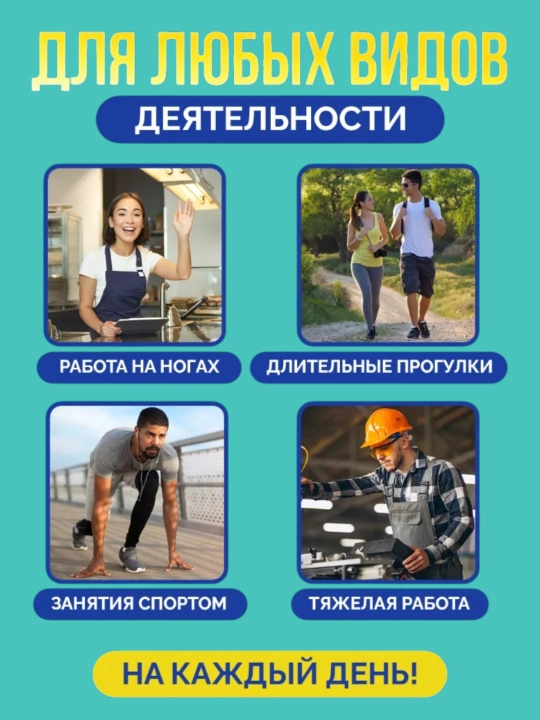 Стельки для обуви ортопедические