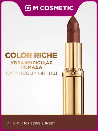 LOREAL Color Riche Namlovchi pomada, 107-ton, 110-ton, 4,3 ml - 