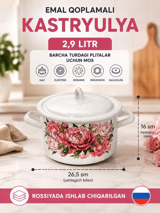 Кастрюли эмалированные с крышкой, кастрюли для кухни, кастрюли с крышкой - 