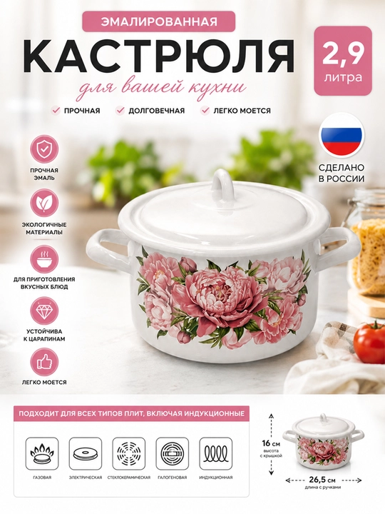 Кастрюли эмалированные с крышкой, кастрюли для кухни, кастрюли с крышкой