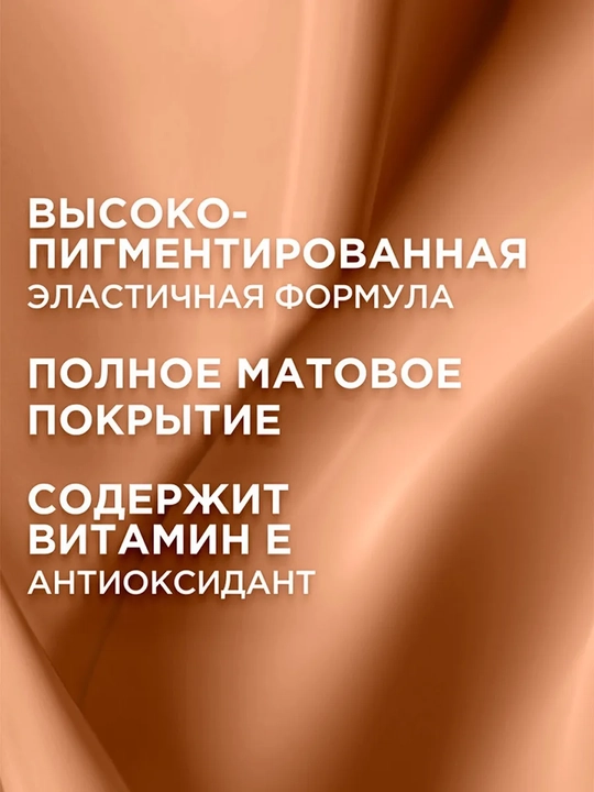 LOREAL PARIS Infaillible Консилер для лица т323, 11 мл