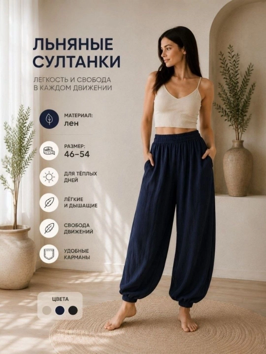 Ayollar uchun  zig‘ir, viskoza/bambuk keng shim va kalta ishton, standart o‘lcham 48/54