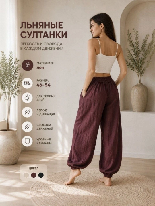 Женские летние льняные, вискоза/бамбуковые широкие брюки и султанки, стандарт размер 48/54 - 