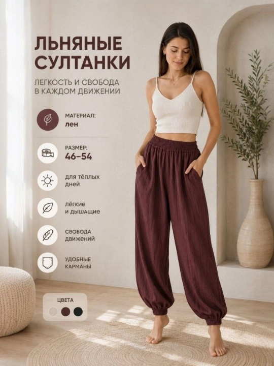 Ayollar uchun  zig‘ir, viskoza/bambuk keng shim va kalta ishton, standart o‘lcham 48/54