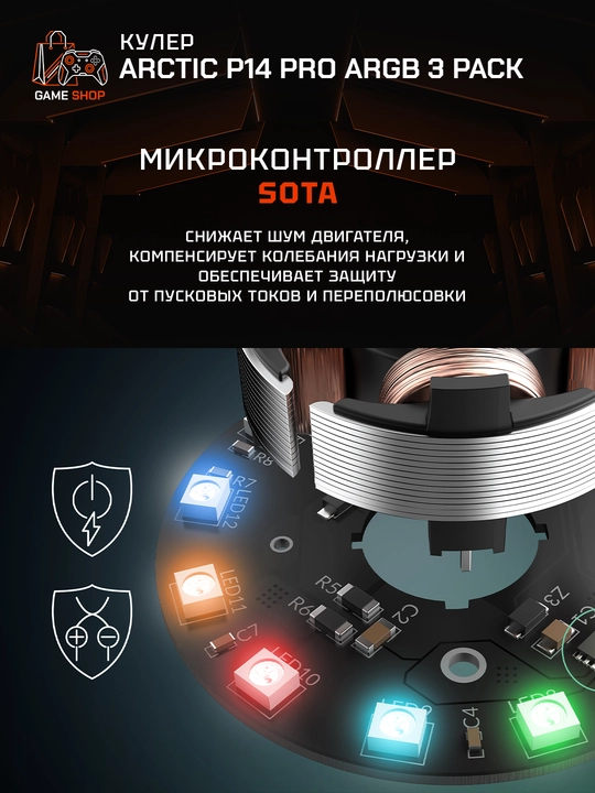 Arctic P14 Pro A-RGB korpus uchun ventilyatorlar to‘plami (3 dona) 140 mm - ACFAN00320A