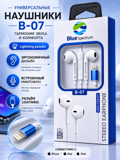 Проводные наушники, вкладыши, с микрофоном, белые, BLUE SPECTRUM - 