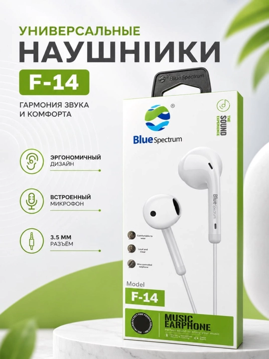 Simli quloqchinlar, tugmali, mikrofonli, oq, BLUE SPECTRUM - 