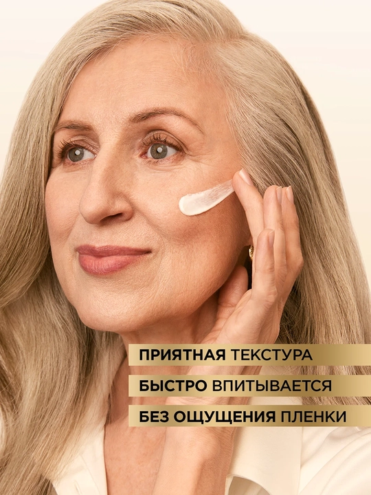 LOREAL Возраст эксперт Крем для лица дневной65+50мл