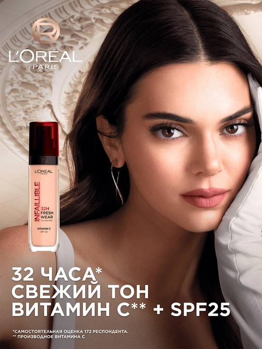 LOREAL Infaillible tonal kremi, 125 ton, 30 ml