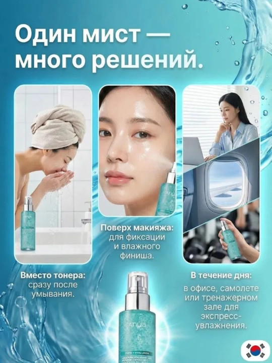 Anua PDRN Hyaluronic Acid Hydrating Capsule