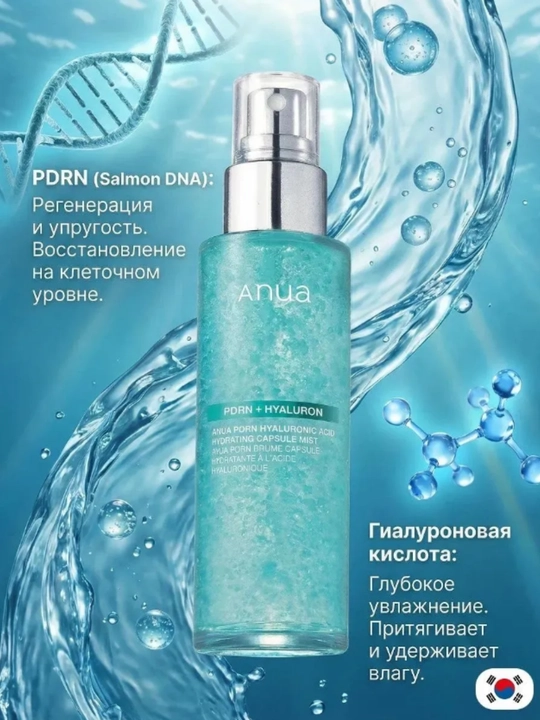 Anua PDRN Hyaluronic Acid Hydrating Capsule - 