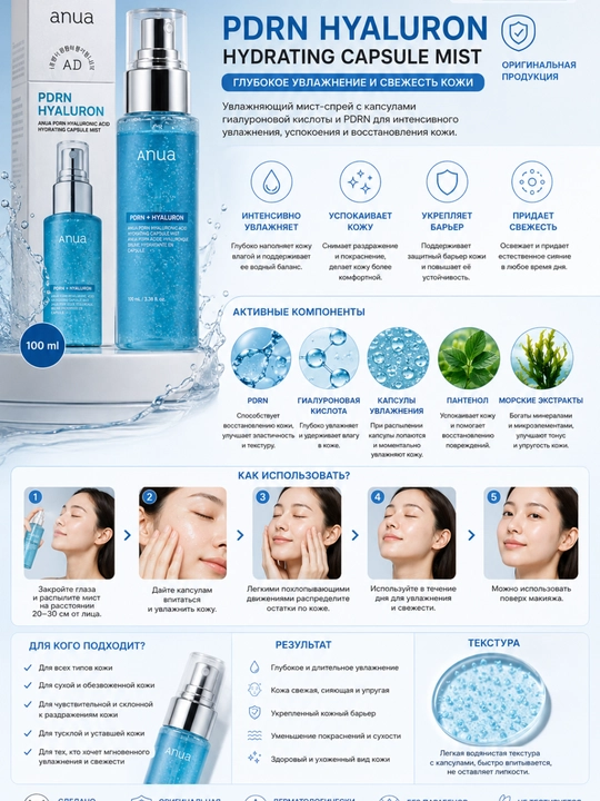 Anua PDRN Hyaluronic Acid Hydrating Capsule