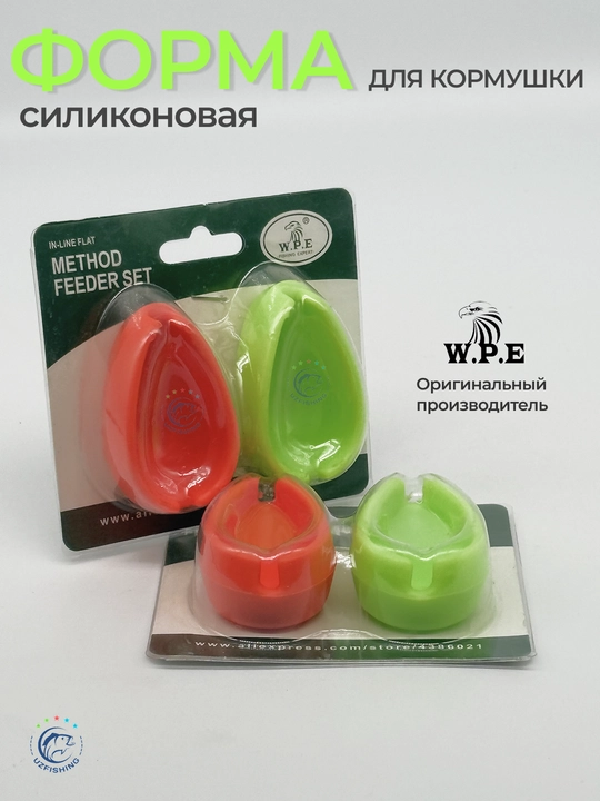 W.P.E Method Feeder uchun silikonli shakl qolip karp ovi aksessuari 2 dona