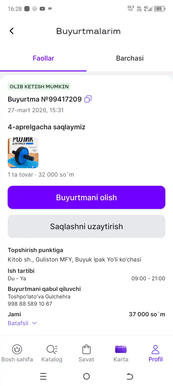 Ролик, тренажер для пресса и спины, для эффективных тренировок