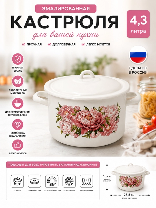 Кастрюли эмалированные с крышкой, кастрюли для кухни, кастрюли с крышкой