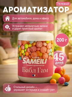 Конфетный