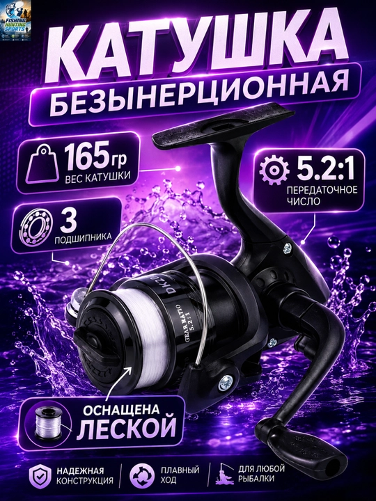 Baliq ovlash g'altagi leska bilan, qarmoq uchun, spinning - 