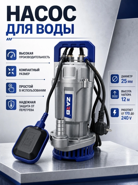 ZARB 250W suv nasosi - 