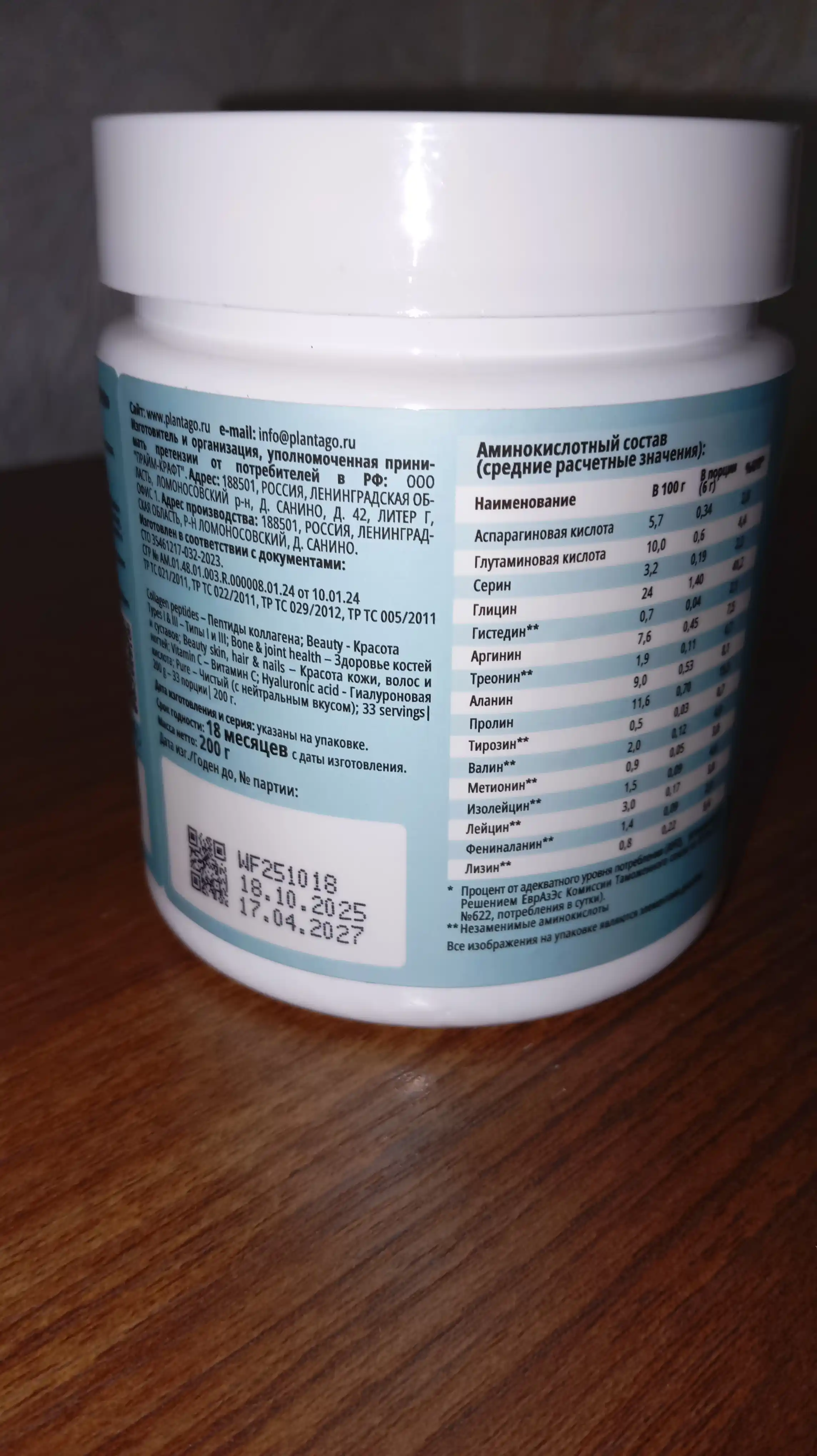 Peptidli kollagen + Vitamin C + Gialuron kislotasi, Primekraft, kukun, 200 gr