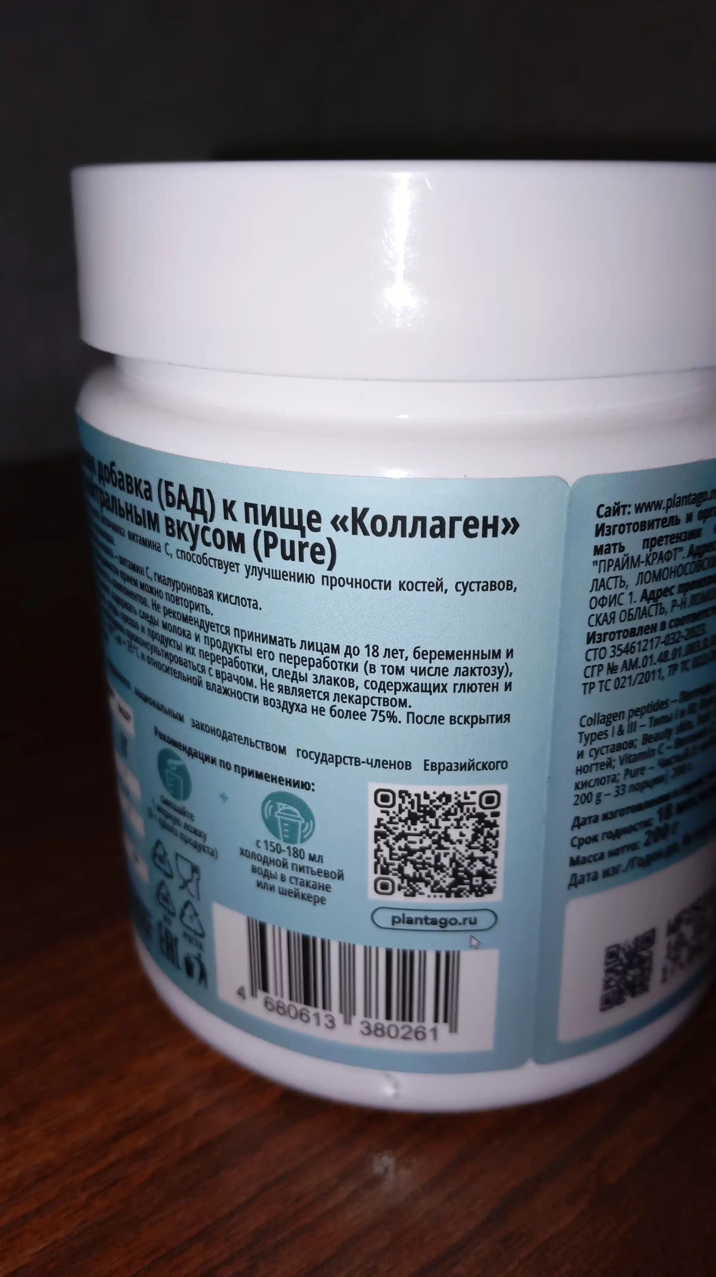 Peptidli kollagen + Vitamin C + Gialuron kislotasi, Primekraft, kukun, 200 gr