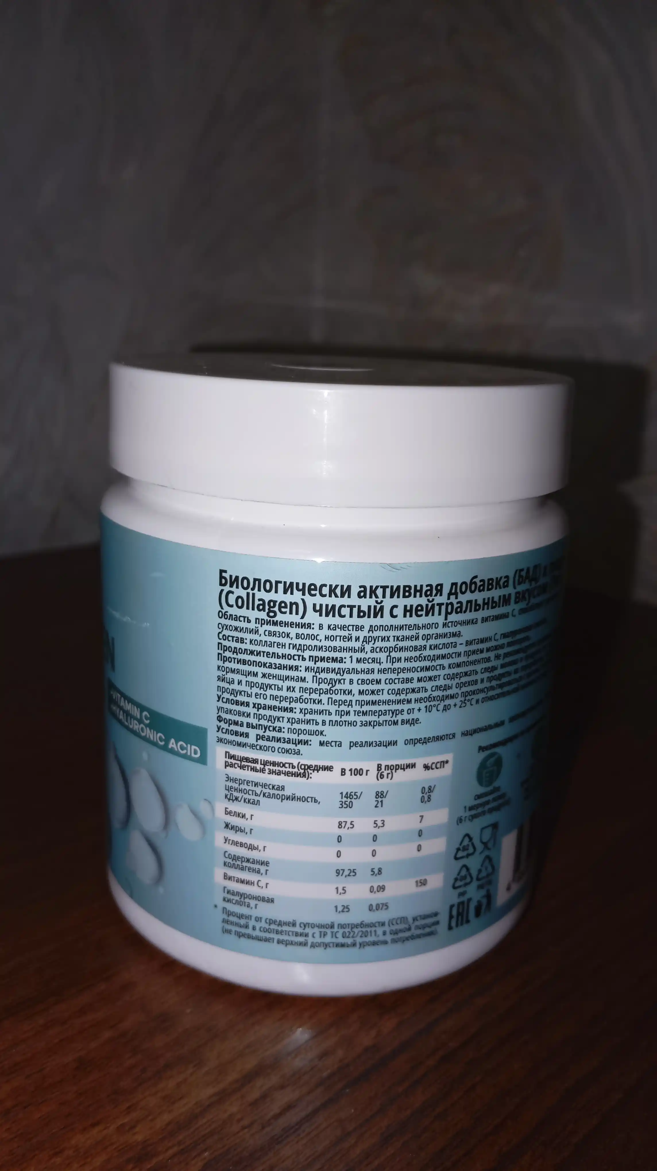 Peptidli kollagen + Vitamin C + Gialuron kislotasi, Primekraft, kukun, 200 gr