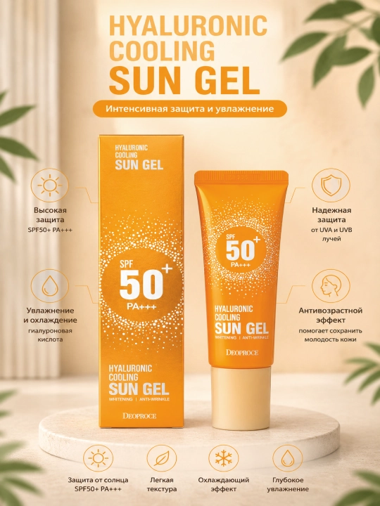 Крем для лица, солнцезащитный крем, SPF 50+ PA+++защищает кожу и увлажняет, на каждый день