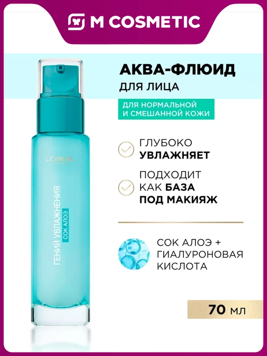 LOREAL Paris Гений увлажнения, Крем для нормальной и смешанной кожи, 70 мл - 
