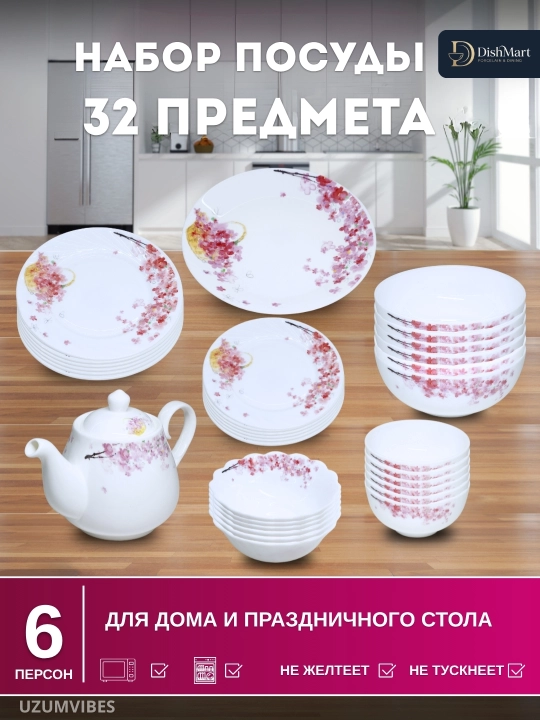 Набор посуды Torix, 32 предмета, для 6 персон