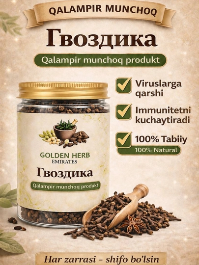Гвоздика — GHERB-ГВОЗДИКА-50