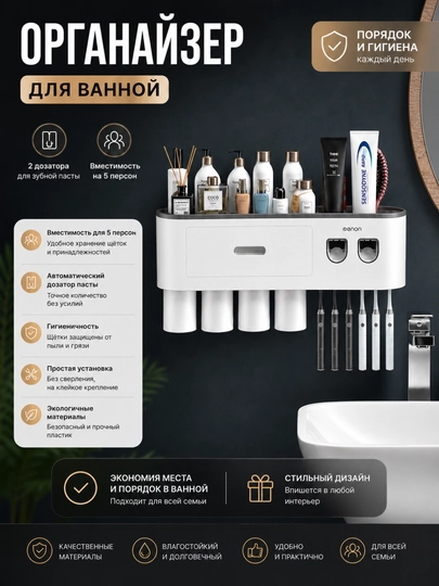 Настенный держатель для зубных щеток, органайзер для ванной