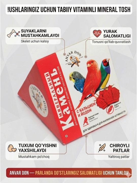 Kaltsiyli qushlar uchun, sog‘lom va faol parrandalar uchun mineral tosh Anvar Don 2 dona - 