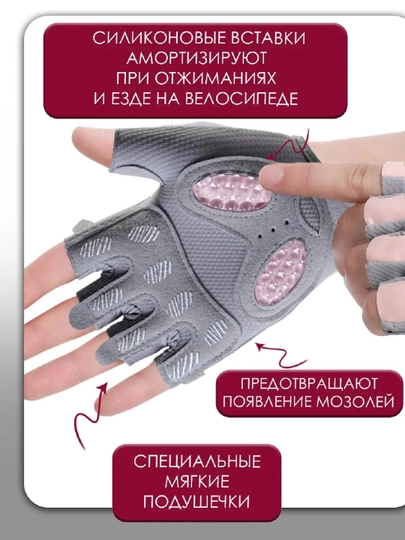 Fitnes, velosiped va silikon qo‘shimchali turnik uchun barmoqsiz sport qo‘lqoplari