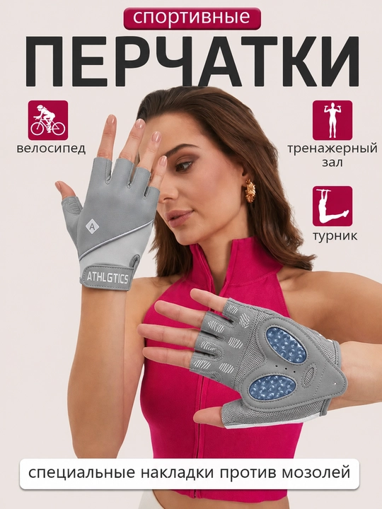 Fitnes, velosiped va silikon qo‘shimchali turnik uchun barmoqsiz sport qo‘lqoplari - 
