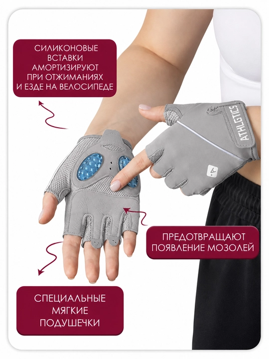 Fitnes, velosiped va silikon qo‘shimchali turnik uchun barmoqsiz sport qo‘lqoplari