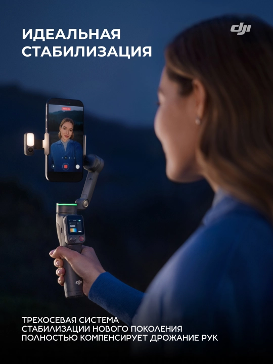 DJI Osmo Mobile 8P Creator Combo – FrameTap pult va mikrofonli stabilizator