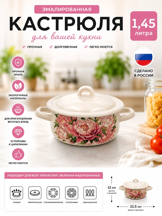 Кастрюли эмалированные с крышкой, кастрюли для кухни, кастрюли с крышкой