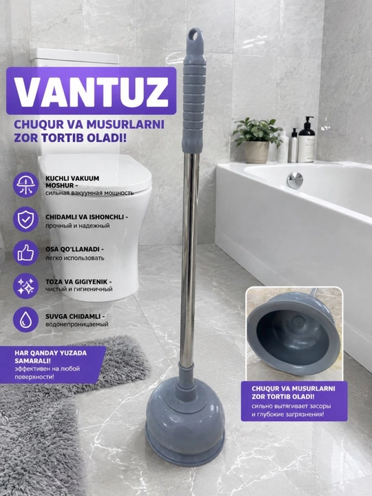 Универсальный большой Вантуз - надежная система сцепления - 