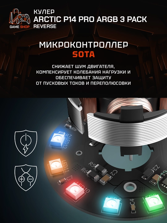 Arctic P14 Pro Reverse A-RGB korpus ventilyatorlari komplekti (3 dona) 140 mm - ACFAN00327A
