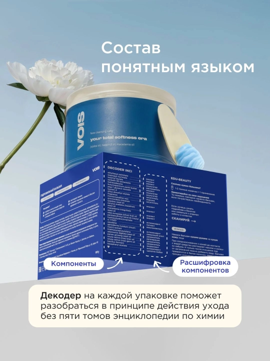 VOIS Makiyajni tozalash va yuz yuvish uchun gidrofil balzam-yog‘i, 100 ml