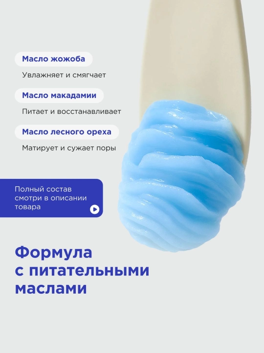 VOIS Makiyajni tozalash va yuz yuvish uchun gidrofil balzam-yog‘i, 100 ml