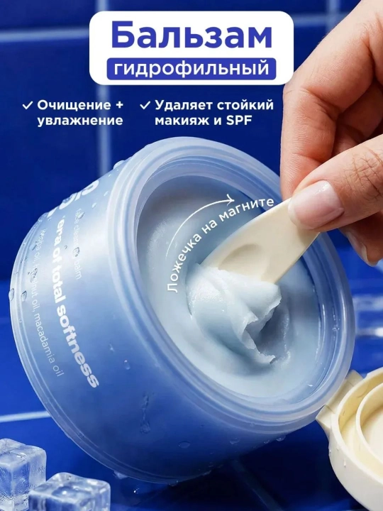 VOIS Гидрофильный бальзам масло для снятия макияжа и умывания, 100 мл - 